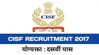 CISF Recruitment 2017 | 378 Constable Tradesman Post | Gov Recruitment | Apply Now