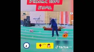 Dinqi melkit teqebel subscrbe now plaese
