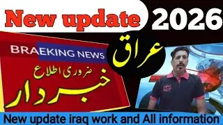 New update iraq work| New policy iraq work| Beat tv