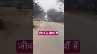 खपना है #life #struggle #survival #cold #delhi #love #poem #birds #fire #poor #future #song