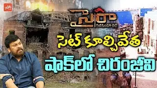 Chiranjeevi's Sye Raa Movie in Trouble | Revenue Officials Destroys Sye Raa Movie Set | YOYO TV