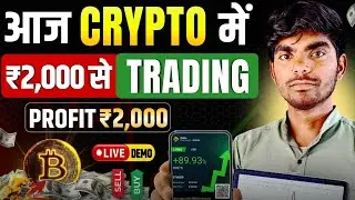 Crypto Main Trading Karke Paise Kaise Kamaye 📊| Live Future Trading | 🔥Crypto Trading for Beginners
