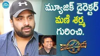 Nara Rohit About Music Director Mani Sharma || #Balakrishnudu || Talking Movies With iDream