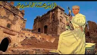 أغنية نادرة للمرحوم الحاج محمد الدمسيري