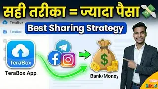 TeraBox Link Kahan Share Karein? 🤫 | Secret Traffic Source for Unlimited Views | Earning Trick 2026 