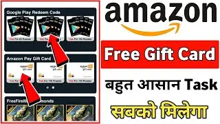 ₹50 Free Amazon Gift Card | Free Amazon Gift Card | Free Gift Card