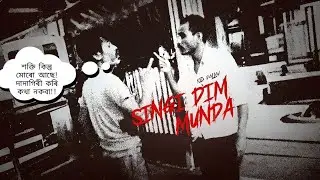 দাদাগিৰী (DADAGIRI) - Kid PALLAV [Audio]New Assamese Rap Song 