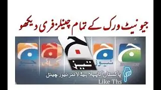 Watch Geo Super and Geo Network All channels free On Paksat c band 2018.
