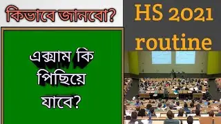 Next year hs time table | hs 2021 exam date | schedule of hs 2021