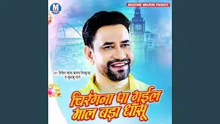 Patar Tiriya Ho