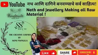 नथ आणि दागिने बनवण्याचे सर्व साहित्य|| Nath and Jewellery Making All Raw Materials || DIY || 