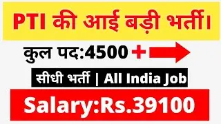 Physical Training Instructor की अाई बड़ी भर्ती। सैलरी:39100 , फॉर्म फीस:फ्री ,कोई Exam नहीं। RSMSSB
