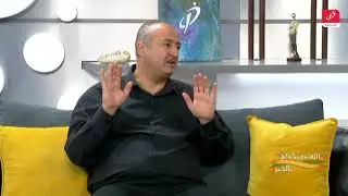 ثقافة تقبل الاخر...تعزيز لقيم التعايش والسلم المجتمعي
