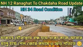 Ranaghat To Chakdaha NH 12 Road Update | NH 34 Road Condition |