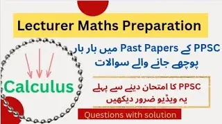 PPSC Lecturer Maths Preparation|Calculus most repeated and Important Mcqs |Math Tips