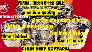 🥳#athirati pongal combooffer#kitchen multi storage#traditional design#specialquality#order9659119045