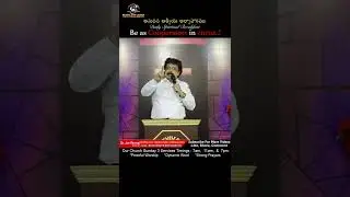 క్రీస్తులో సహకారులుగా ఉండాలి..! | Short Message By Dr. Joe Revival | #shorts