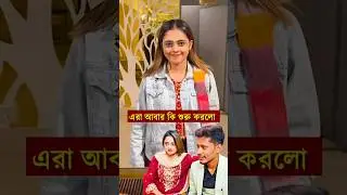Jannat Toha viral video |Jannat Toha #reels #news #shorts #tiktok #viralshorts #jannattoha