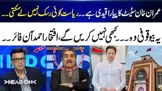 Imran Khan Is the State Favorite Prisoner – They Can’t Take Risks – Iftikhar Ahmed’s Bold Statement