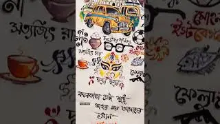 Kolkata Theme Hand Painted Punjabi.Ship all over India kolkaclass -9163019504 #handpainted #kolkata
