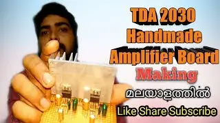 TDA 2030 Handmade Amplifier Board Making in Malayalam | STP Media&Tech | ST Audios