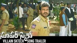Villain Sketch Song Trailer - Super Sketch Movie - Ravi Chavali | 2018 New Trailers | Silly Monks