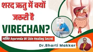 Best Seasonal Detox in Ayurveda &ndash; Virechana for Pitta & Skin Balance | Dr. Bharti Makkar
