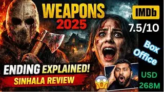 Weapons (2025) Movie Review Sinhala | Horror Thriller Explained | Cine Reels LK