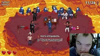Peace Death 2 часть 2