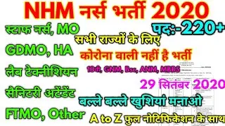 NHM Various Post Official Notification From 2020
