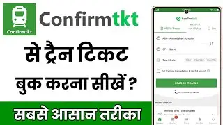 ConfirmTkt Se Train Ticket Kaise Book Kare || How To Book Train Ticket From Confirm Tkt