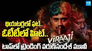 Varun Sandesh Viraji Movie Top Trending In OTT Getting Huge Response | Aha | @SakshiTVCinema