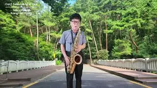 테너 색소폰연주 - Can't help falling in love (Tenor saxophone cover)
