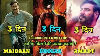 Auron Mein Kahan Dum Day 3 Collection | Bholaa Movie, Maidaan,Auron Mein Kaha Dum Tha Collection