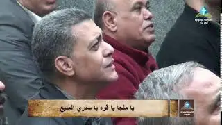 الإجتماع العام الكنيسة الرسولية - بني مزار المرنم/ اندرو عجيب & القس اليشع سامي  28 ديسمبر 2025
