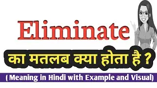 Eliminate meaning in Hindi | Eliminate ka matlab kya hota hai | Spoken English Classes