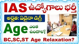 UPSC IAS Recruitment 2026 | Age limit and Upper Age limit information 2026
