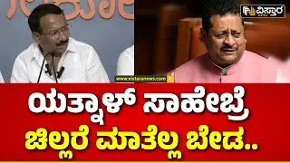 RB Timmapura Slams Basangouda Yatnal | ಯತ್ನಾಳ್ ಸಾಹೇಬ್ರೆ ಚಿಲ್ಲರೆ ಮಾತೆಲ್ಲ ಬೇಡ.. | Lok Sabha Election