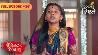 Is Bondita's Life at Stake? | Barrister Babu | बैरिस्टर बाबू | Full Episode 241 | Colors Rishtey