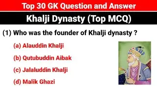 Khalji dynasty mcq || Khalji dynasty gk Questions || Imp questions of delhi sultanate|| top GK ||