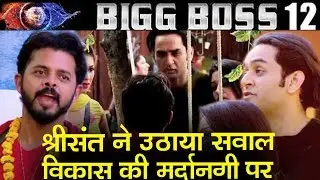 Sreesanth Insults Vikas Gupta & Asks Whether He Is Man - Bigg Boss 12