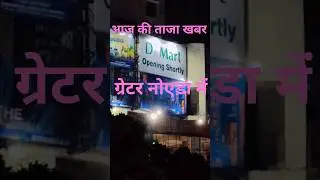 breaking news, D Mart opening in greater noida pari chowk #greaternoida #ncr #parichowk