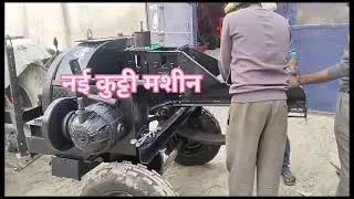 नई कुट्टी मशीन #shortvideo #vlogvideo #information #kuttimachine ravikpvlog 🤗