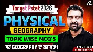 PSTET 2026 | Physical Geography Topic Wise MCQs | Complete Preparation By Jagdev Sir