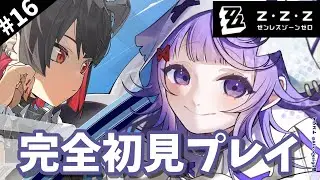 〖#ゼンゼロ  〗ゼロ号ホロウやる！！〖#新人vtuber /おばけなの〗