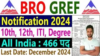 BRO Recruitment 2024 Notification Pdf 466 Vacancy Apply Online Form @ bro.gov.in