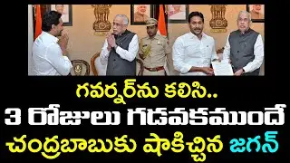 Governor Abdhul Nazeer Big Shock To Chandrababu : Janam Kosam