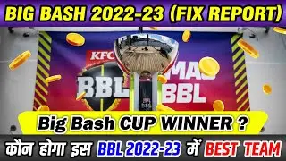 Cup winner prediction big bash league 2022 23 - 1st match prediction,  bbl 2022-23 all team squad