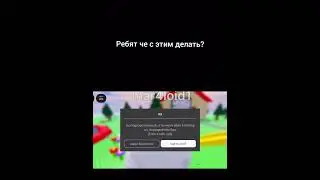 ребят че делать ? #roblox #mem  #gamer2.0