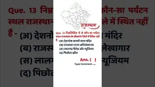 Rajasthan GK MCQ | बीकानेर जिला पर्यटन स्थल | PSI CET 2nd Grade LDC Exam Question #rajasthangk